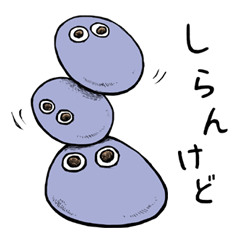 [LINEスタンプ] ふしぎ な いきもの