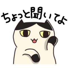 [LINEスタンプ] ねこの日常【あいさつ】