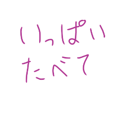 [LINEスタンプ] 手書きしてみました！