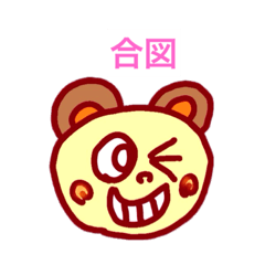 [LINEスタンプ] 【漢字 Kanji series of MONI 】NO.1