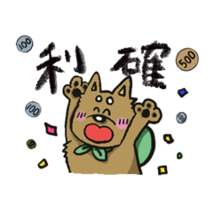 [LINEスタンプ] 投資家わんこハッピーの株トレードスタンプ