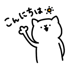 [LINEスタンプ] てながしろねこさん(日常編)