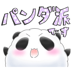 [LINEスタンプ] もげパンダスタンプ 第4弾