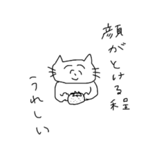 [LINEスタンプ] 表情が豊かなネコ