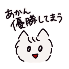 [LINEスタンプ] 白猫 あずにゃん7