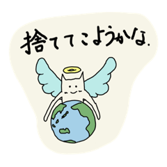 [LINEスタンプ] 使い道に困る、作者Ringoの呟き入り