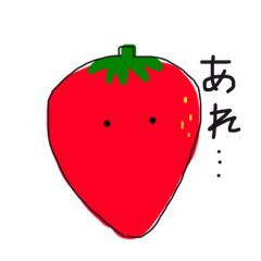 [LINEスタンプ] イチゴタルギ