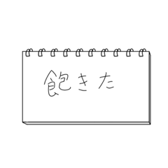 [LINEスタンプ] スケブくん