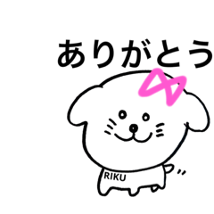 [LINEスタンプ] 愛しのりくさま