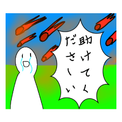 [LINEスタンプ] 倫理崩壊【3.2560】