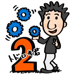 [LINEスタンプ] トドロキ君 コラボレーションヴァージョン