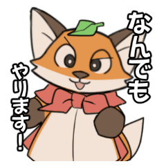 [LINEスタンプ] きつねのうどんスタンプ 第2弾