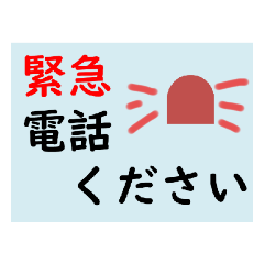 [LINEスタンプ] 遠隔介護に便利なスタンプ