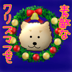 [LINEスタンプ] モコモコわんこ クリスマスと年末年始