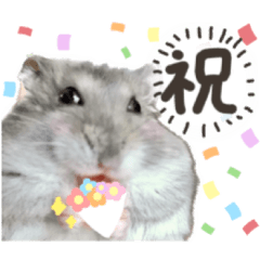 [LINEスタンプ] はむっとハムスタンプ【修正版】