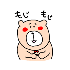 [LINEスタンプ] くまごろうパート3