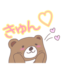 [LINEスタンプ] 優しいクマちゃん