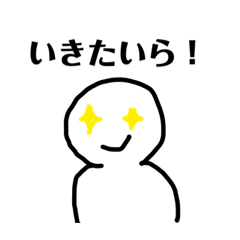 [LINEスタンプ] たいらのスタンプなんだよ