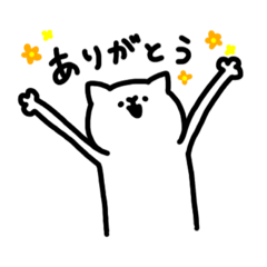 [LINEスタンプ] てながしろねこさん（とても使いやすい）