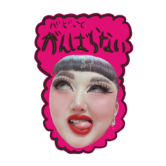 [LINEスタンプ] バビっと千恵山さん11弾だべや