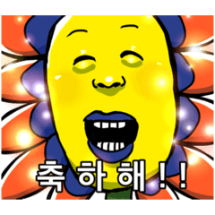 [LINEスタンプ] 肉食植物韓国語バージョン 육식식물 한국어