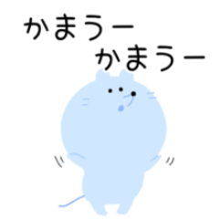 [LINEスタンプ] カップル彼氏専用ただの可愛いねずみ