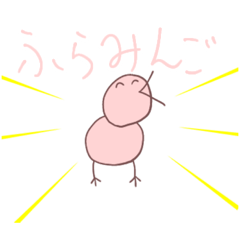 [LINEスタンプ] ゆるすぎるフラミンゴ 修正版