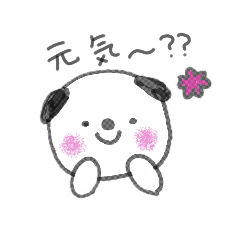 [LINEスタンプ] いぬ (あいさつ1)