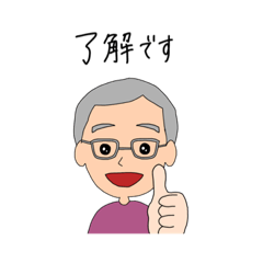 [LINEスタンプ] じぃじが使えるスタンプ