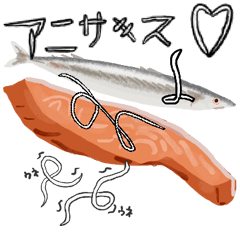 [LINEスタンプ] とにかく寄生虫アニサキス 秋刀魚 ダジャレ
