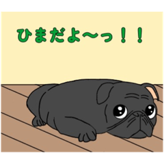 [LINEスタンプ] sukeのパグちゃんスタンプ5