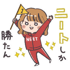 [LINEスタンプ] 爆サイ公式スタンプ【二ート】