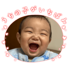 [LINEスタンプ] ♥いっちゃん3♥