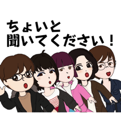 [LINEスタンプ] 日常よく使う言葉.5人バージョン