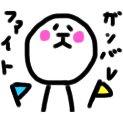 [LINEスタンプ] しんのつぶやき4