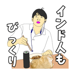 [LINEスタンプ] インド人とお友達