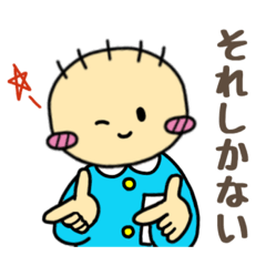 [LINEスタンプ] 土佐のネギぼうず4