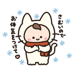 [LINEスタンプ] ねこかぶりちゃんの楽しい冬