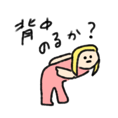 [LINEスタンプ] いつのまにか