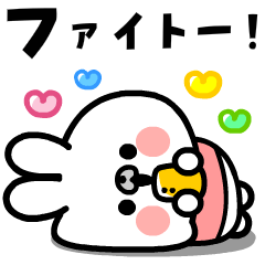 [LINEスタンプ] 背景が動く！ウサギちゃんの応援スタンプ