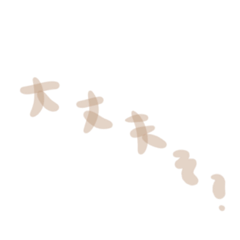 [LINEスタンプ] うっすいブラウン文字