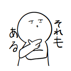 [LINEスタンプ] 白い物体達