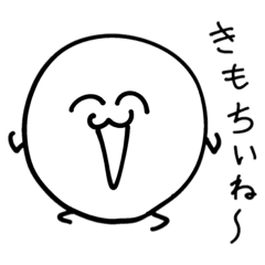 [LINEスタンプ] 伝説創るきもちぃスタンプ