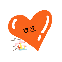 [LINEスタンプ] ハートでメッセージ