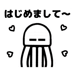 [LINEスタンプ] 宇宙人とクラゲもどき4