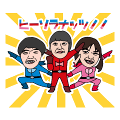 [LINEスタンプ] でんせつのひとたち★