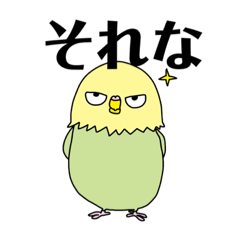 [LINEスタンプ] セキセイインコのアルとテン3