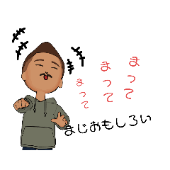 [LINEスタンプ] 俺のスタンプ maichi