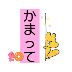 [LINEスタンプ] かまって＆キュンスタンプ