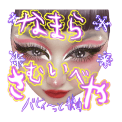 [LINEスタンプ] バビっと千恵山さん第12弾だべや〜